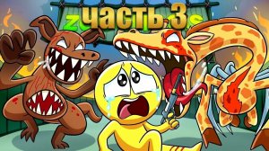 ZOOCHOSIS - ИСТОКИ МУТАЦИИ!   Анимации на русском_3