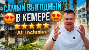 НОВЫЙ ОТЕЛЬ ПО САМОЙ ВЫГОДНОЙ ЦЕНЕ! - RAI FORESTA TEKIROVA - KEMER TURKEY
