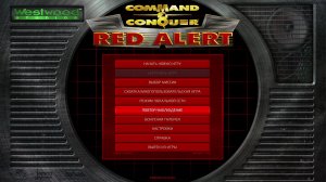 Command & Conquer: Remastered Вспомним былое