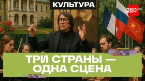 Международный фестиваль искусств Чайковского стартовал в Клину