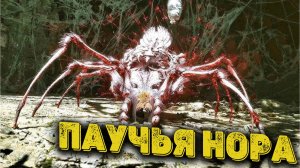 Black Myth Wukong Часть 20 - Паучья нора