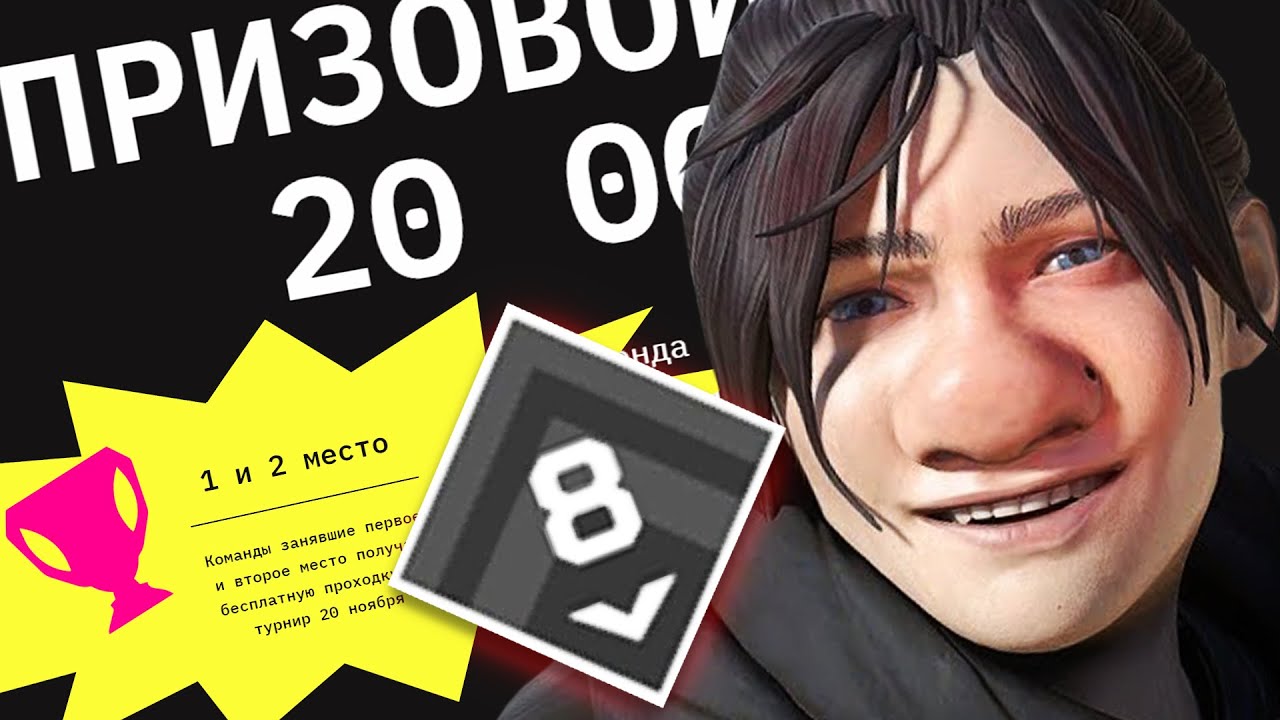 Турниры по Apex Legends для новичков