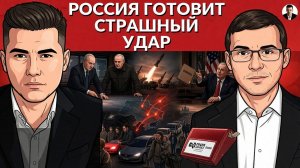 ⚡️Россия ответит. Встреча Лукашенко и Путина. Трамп убил «Анкоридж»