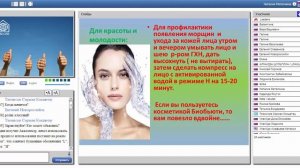 Акваспектр - аргументы и преимущества! Мастерская Ирины Шевченко