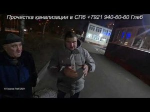 Прочистка канализации выпуска в столовой в детском садике, засор 162