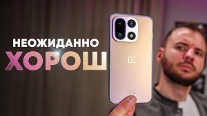 Полный обзор OnePlus 15. Когда ценник удивил.