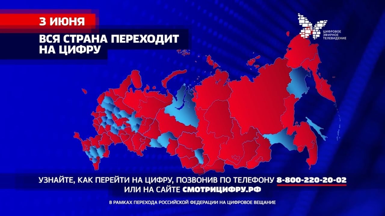 Цифровой формат телевещания смотреть онлайн
