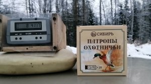 Тест патронов Сибирь 32г. Порох Сокол. эпизод 77.