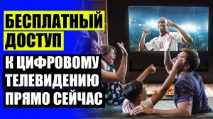 Как подключить комнатную цифровую антенну к телевизору ☑ Усилитель сигнала для телевизора на дачу