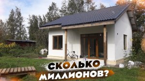 НОВОСЕЛЬЕ спустя 3 года | Рум-тур по дому и стоимость