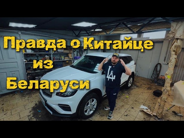 Разобрали Belgee X70 — 5 микрон защиты и ещё сюрприз… Вы серьёзно?Срочно на антикор!!!