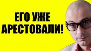 Гаспарян / Похоже всё