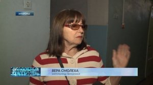 Скандальная поверка счетчиков