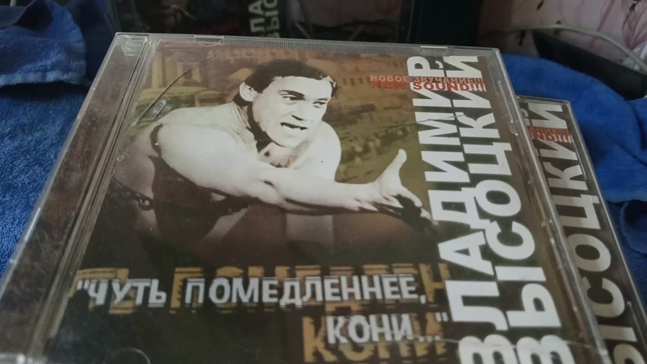 Коллекция дисков Высоцкого смотреть онлайн
