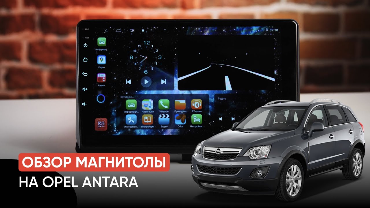 Обзор магнитолы на Opel Antara | Магнитола на андроид ELEMENT-5/ЭЛЕМЕНТ-5 смотреть онлайн