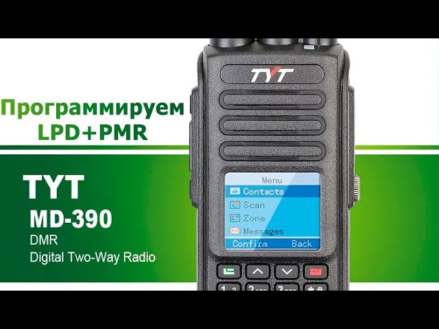 TYT MD-UV390 - программируем LPD-PMR частоты