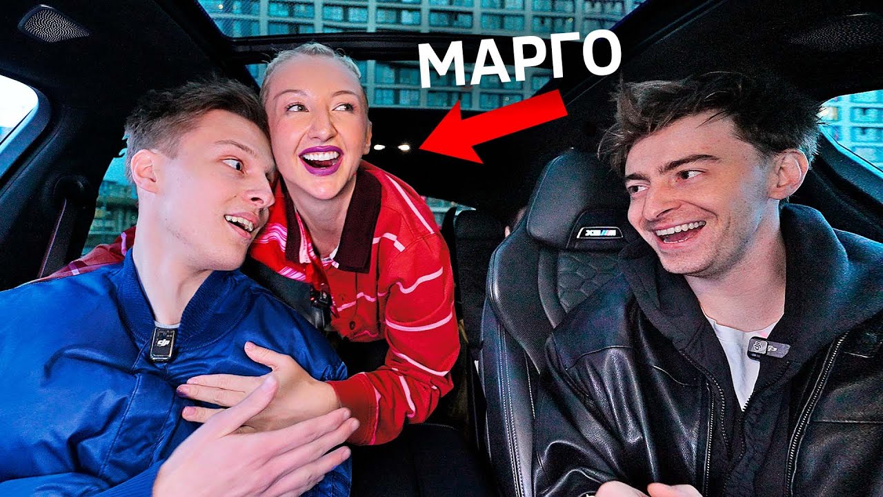 ХЕЙТЕР НЕ ЗНАЛ что ОНА ПРЯТАЛАСЬ В МАШИНЕ ! **МАРГО, БРАТИШКИН** смотреть онлайн