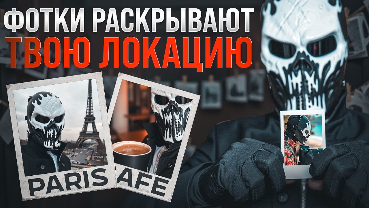 ExifTool для новичков — что можно узнать о фото? смотреть онлайн