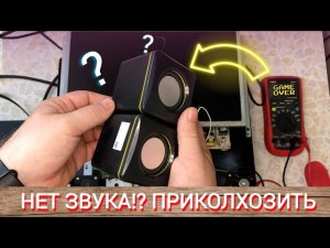📺🔇НЕТ ЗВУКА НА ТЕЛЕВИЗОРЕ