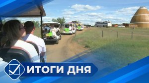 Итоги дня. 26 июня 2026 года