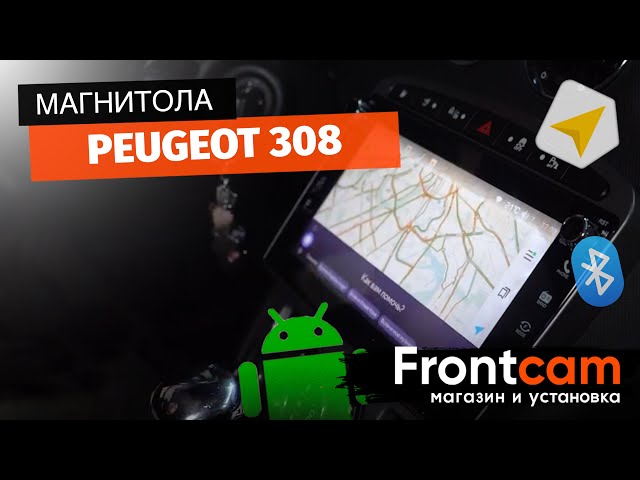 Мультимедиа Peugeot 308 на ANDROID смотреть онлайн