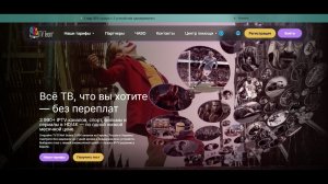 Как настроить IPTV плейлист от TV Team (новый личный кабинет)