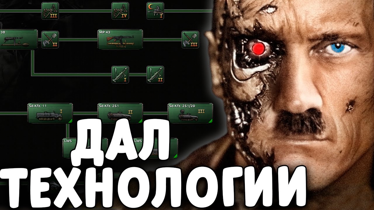 Я ДАЛ ВСЕ ТЕХНОЛОГИИ РЕЙХУ В HOI4 смотреть онлайн