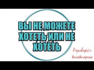 ПАРА НЕНОРМАЛЬНЫХ|Коллекторы |Банки |230 ФЗ| Антиколлектор|