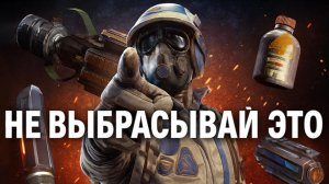 НЕ ПРОДАВАЙ ЭТО В ARC Raiders