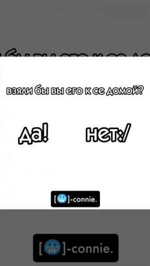 я да)