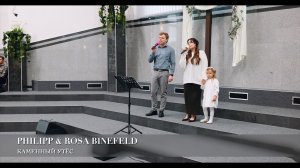 Каменный утёс. Philipp & Rosa Binefeld