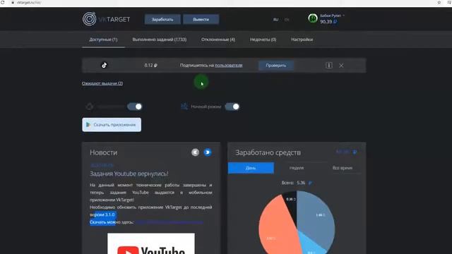 Vktarget Как получать больше заданий Как увеличить заработок на Вктаргет vkt смотреть онлайн