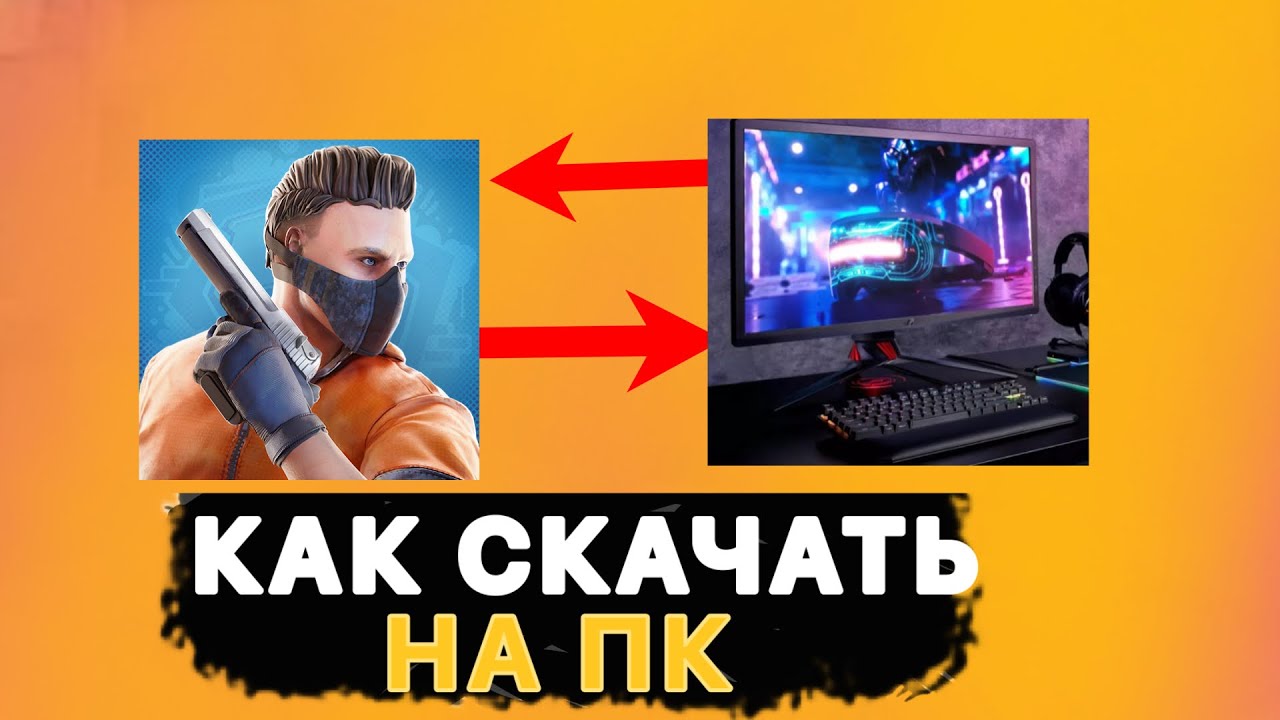 КАК СКАЧАТЬ STANDOFF 2 НА ПК! САМЫЙ ЛУЧШИЙ ЭМУЛЯТОР ДЛЯ СТАНДОФФ 2! смотреть онлайн