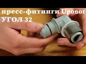 Фитинги для металлопластиковых труб