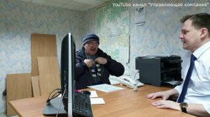 Залог успешной работы управляющей компании ЖКХ- конструктивный диалог с собственниками. Выпуск 4