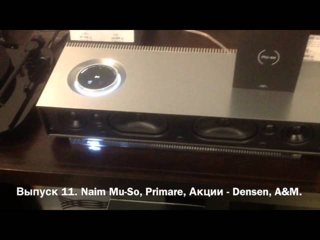 Выпуск 11. Naim Mu-So, Primare, Акции - Densen, A&M. смотреть онлайн