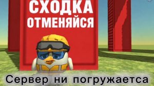 сходка отминеитса