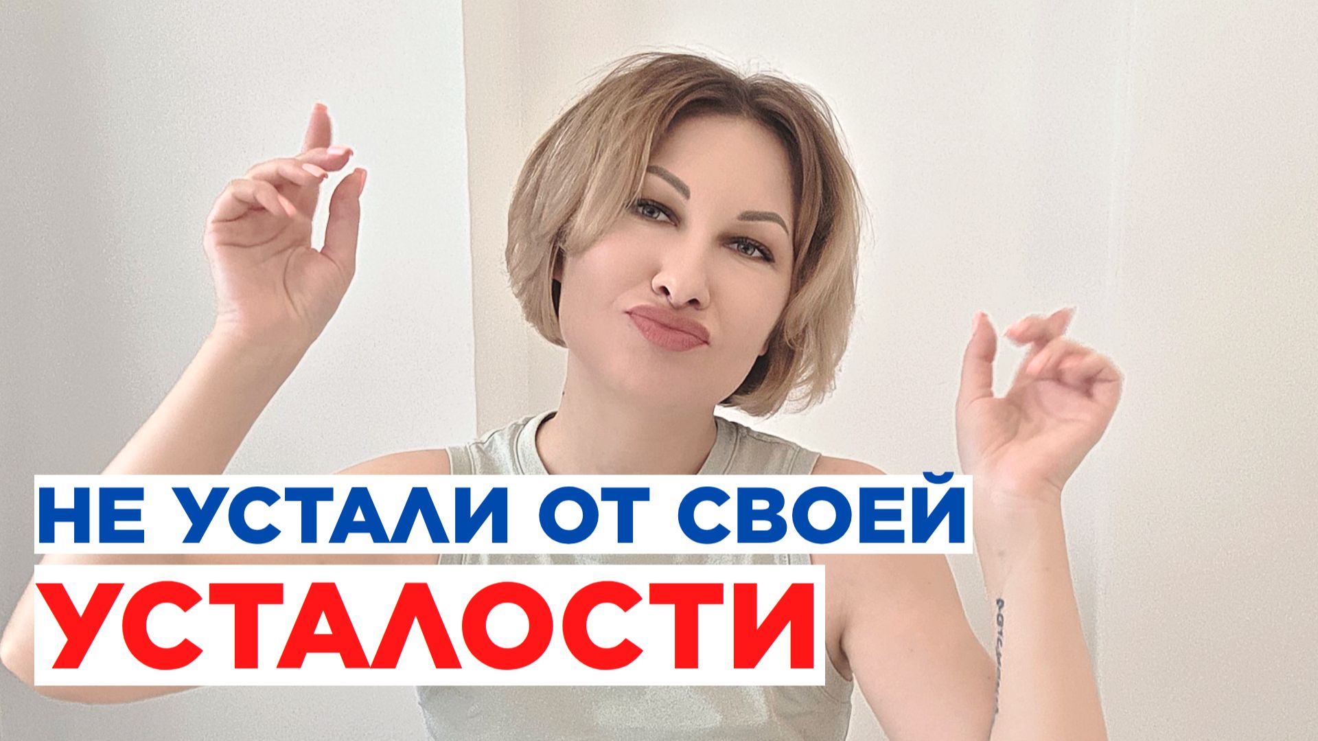 САМЫЙ БЫСТРЫЙ И ДЕШЕВЫЙ СПОСОБ ДЛЯ БОДРОСТИ, ЭНЕРГИИ И ХОРОШЕГО САМОЧУВСТВИЯ! #жизнь #здоровье