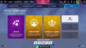 Совместная игра с женой