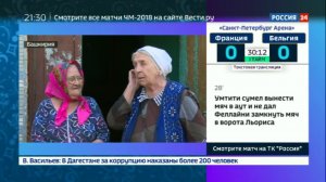 Репортаж о мошенниках в сфере ЖКХ. Телеканал Россия24, программа «Дежурная часть»