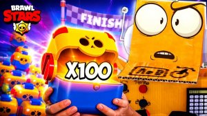 СКОЛЬКО МЕГАЯЩИКОВ УСПЕЛ ОТКРЫТЬ ГОНКА МЕГАЯЩИКОВ BRAWL STARS
