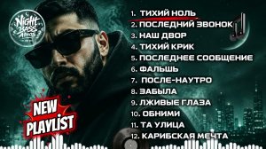 Глубокий Бас 2026 New Playlist 🔊 Deep Bass & Ragga Hip Hop Mix