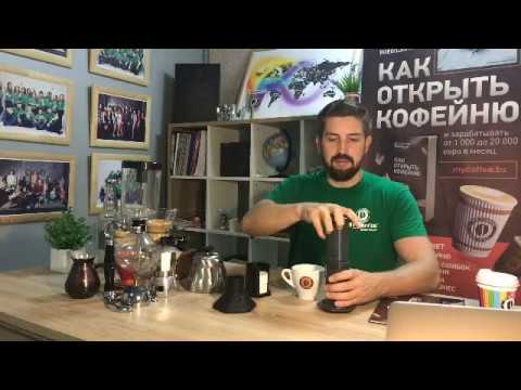 7 Лучших Приборов для заваривания кофе в Кофейне или Дома смотреть онлайн