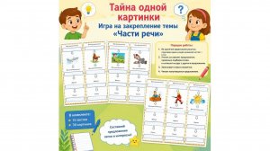 Тайна одной картинки