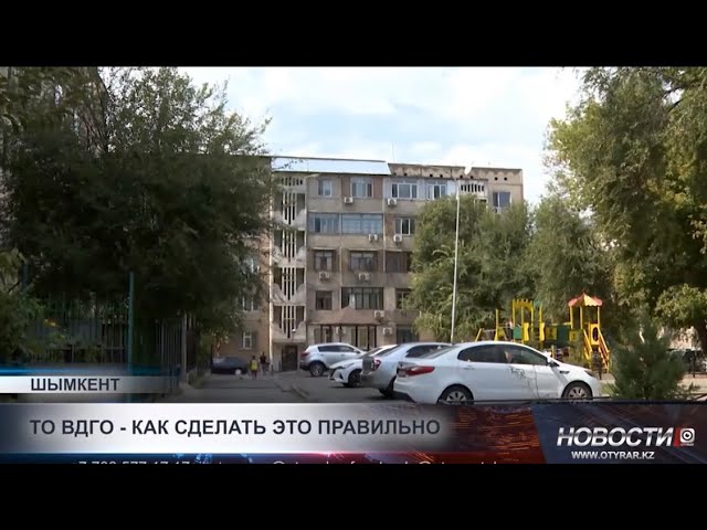 ТО ВДГО — как сделать это правильно смотреть онлайн