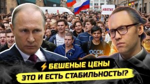 ПАВЕЛ ИВАНОВ. ⚡️ЗУМЕРЫ ПРО МАХ, РОСТ ЦЕН И КРИЗИС