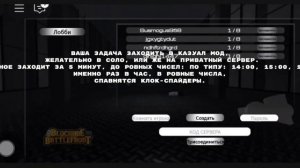 | •Гайд, как получить Клок Мен Титана, в ST blockade Battlefront. |