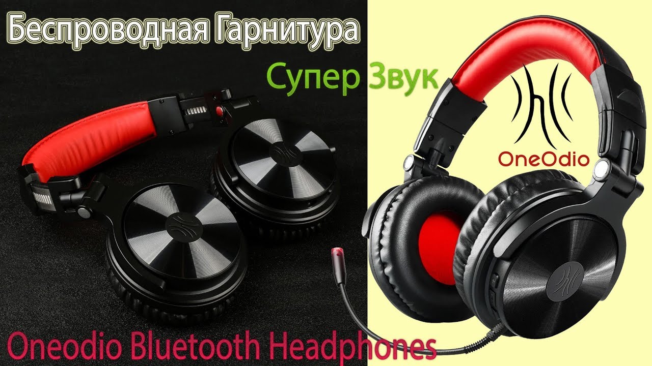 OneOdio Studio Wireless M Беспроводная стерео Bluetooth гарнитура с очень качественным звуком смотреть онлайн