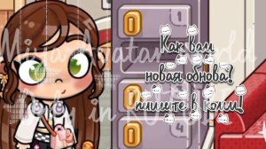 Как вам новая обнова?