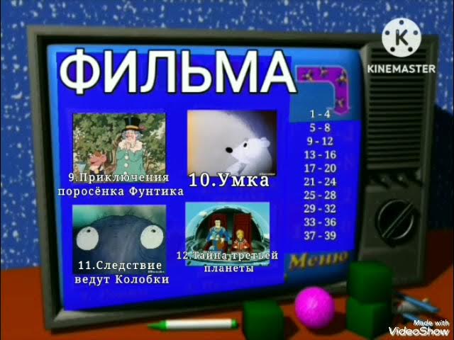 DVD меню:Мультфейерверк (1948 - 2006) смотреть онлайн